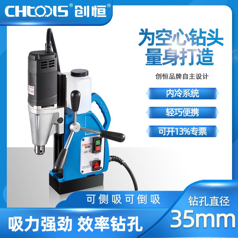 MB系列吸铁小型钻机磁力钻打孔动力强劲取芯电动工具磁性磁力钻机