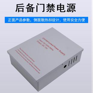 12V5A门禁电源带后备 12V门禁后备电源可接电池 门禁供电电源