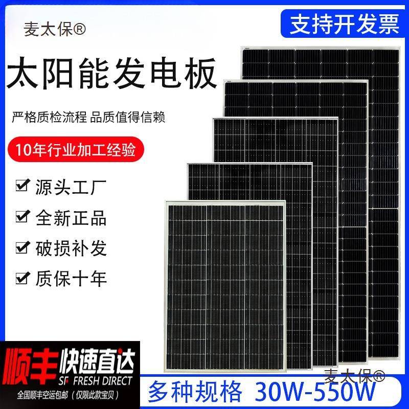 单晶12V太阳能发电板100W家用200W光伏电池充电板太阳能板2麦太保