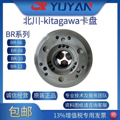 Kitagawa北川BR-08大通孔三爪中空卡盘高精度夹持系统 防屑密封