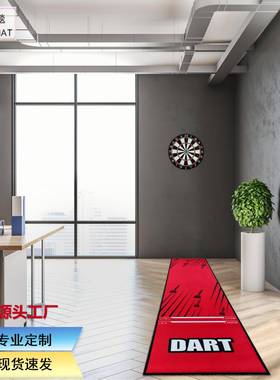 红色飞镖地毯家用商用办公专业挂壁靶飞鏢道地垫Dart Mat