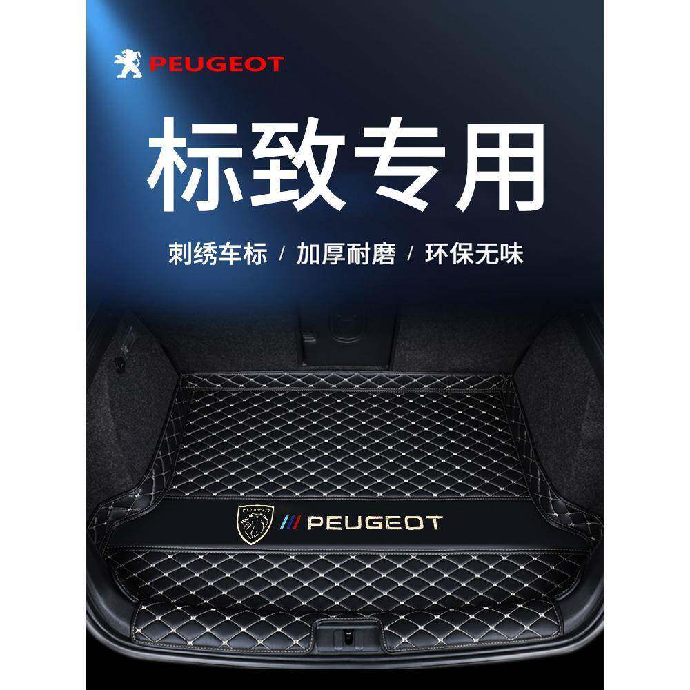 专用标致408后备箱垫4008 308 307标志508L 2008 5008尾箱垫