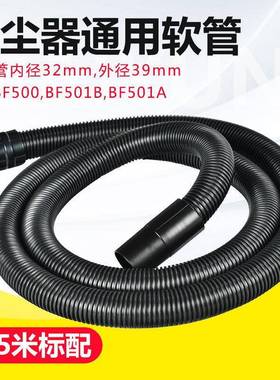 洁霸吸尘吸水机配件BF501B吸尘管BF500吸尘器软管57015升吸尘管