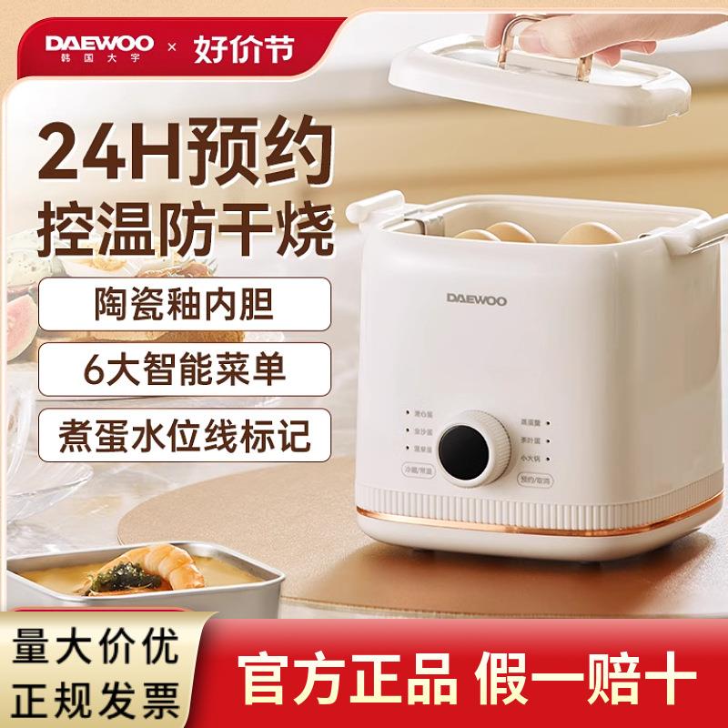 大宇煮蛋器蒸蛋器自动断电小型煮蛋神器家用预约定时多功能早餐机