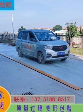 地磅秤100吨120吨150吨200吨80吨3X16米18米地磅称大型汽车衡数字