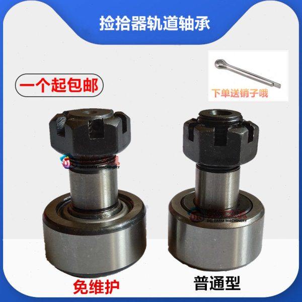 秸秆打捆机捆草机配件华德绿茵雷沃玉龙捡拾器轨道轴承免维护包邮,农机/农具/农膜,农机配件,淘宝优惠券,粉丝福利购,淘宝优惠卷