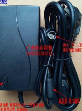 适用佳博  GP7645I GP-7635II GP7635III针式机 电源 适配器