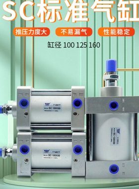 气动标准气缸SC80 SC100 SC125 SC160X25 50 75 100 200 300 400