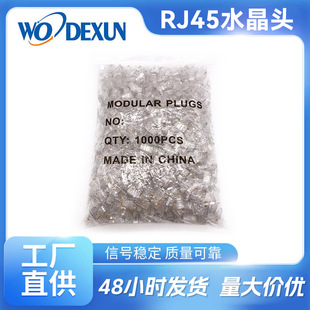 crystal 超5类RJ45 head CAT5 COB水晶头8P8C三叉铜片网络水晶头