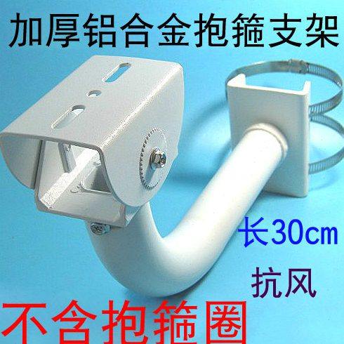 30cm监控电线杆抱杆支架 抱柱抱箍鸭嘴万向支架 铝合金 护罩支架