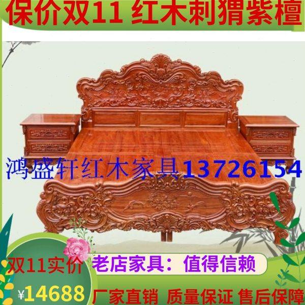 红木家具大洋花双人床欧式大床刺猬紫檀实木睡床新中式婚床花梨木