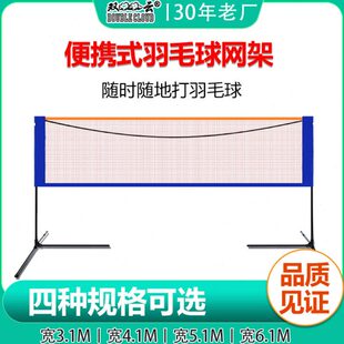 双云羽毛球柱便携式室内外简易羽毛球网架标准网折叠移动标准支架
