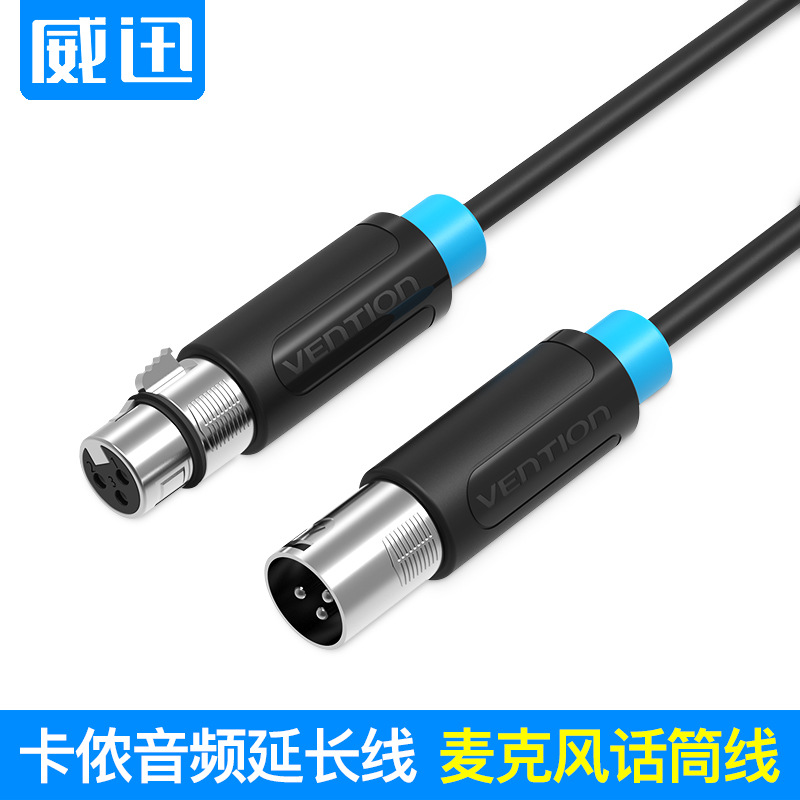 威迅 6.5mm转卡侬线话筒线卡侬延长线平衡线公对母卡农线麦克风线