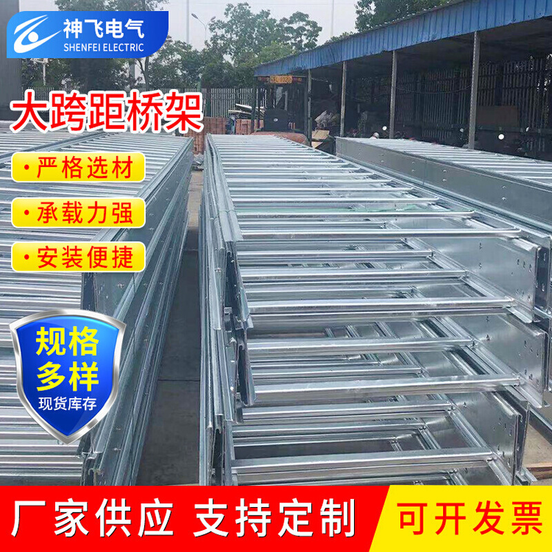 大跨距走线桥架防火镁合金线槽铝型材梯式槽式大跨距桥架400*100