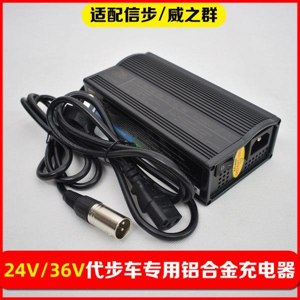 适配信步老年代步车威之群轮椅日普电动四轮车24V2A5A8A充电器