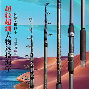 抛竿远投竿fishing 轻硬远投杆 rod 细身海杆 碳素中长节远投海竿