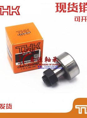 THK凸轮轴承CF12-1UU-AB 滚轮滚针轴承 CF18UU-AB CF20UU-AB
