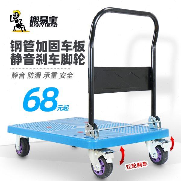 平板车拉货车手推车折叠静音载重刹车工具拖车搬家仓库搬运小推车,商业/办公家具,平板手推车/工具车/爬楼机,淘宝优惠券,粉丝福利购,淘宝优惠卷