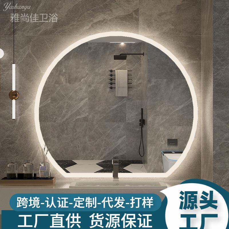 异形触摸智能浴室镜子洗手间除雾感应LED壁挂式镜挂墙带灯化妆镜