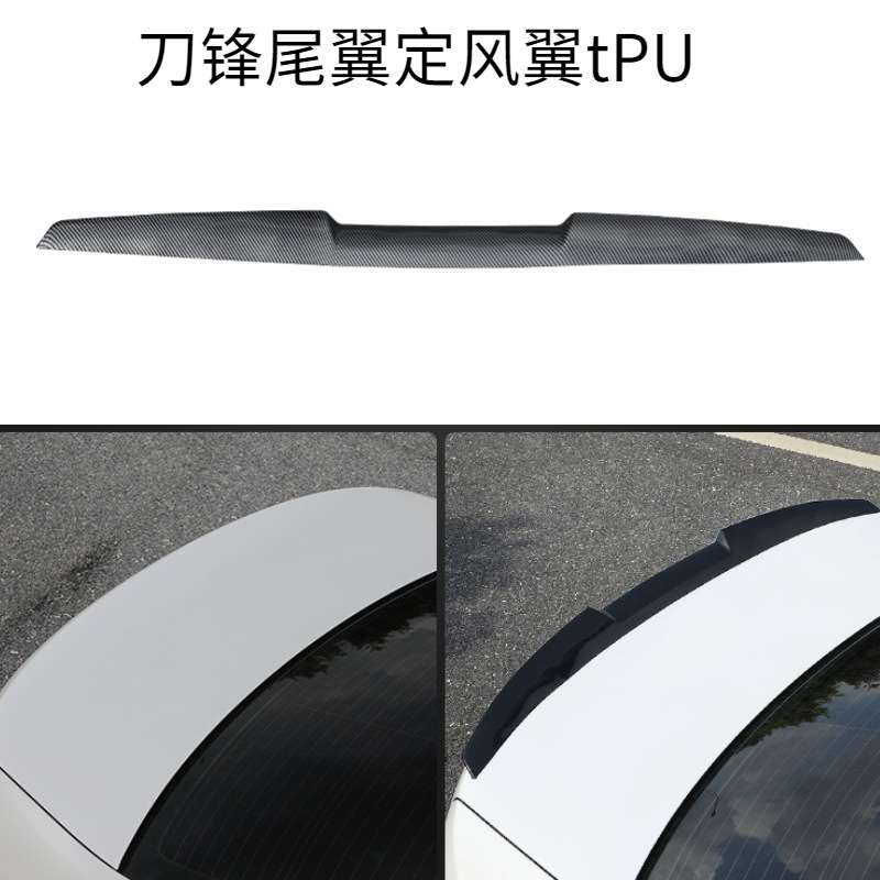 改装汽车通用尾翼PU碳纤维橡胶定风翼免打孔运动小尾翼装饰顶翼贴