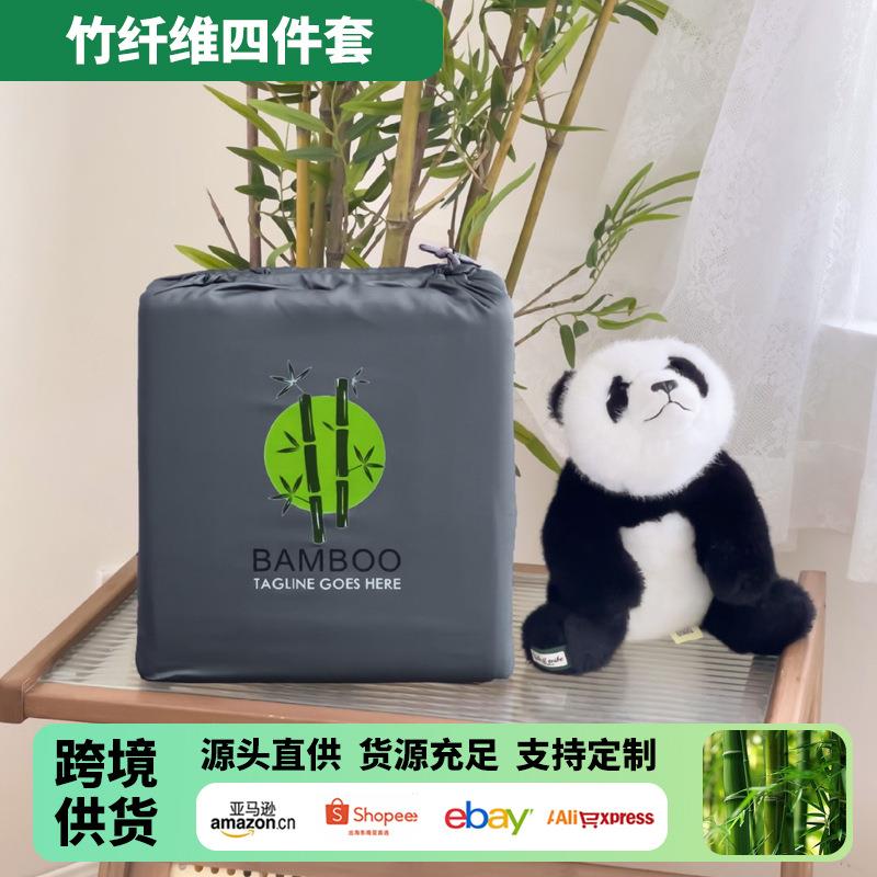 天竹四件套 竹纤维床上用品 竹浆纤维面料套件 南通家纺四件套