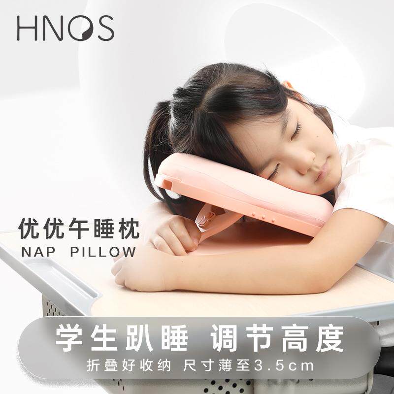 hnos西诺思优优午睡枕折叠小学生学校教室趴睡枕儿童便携午休枕头