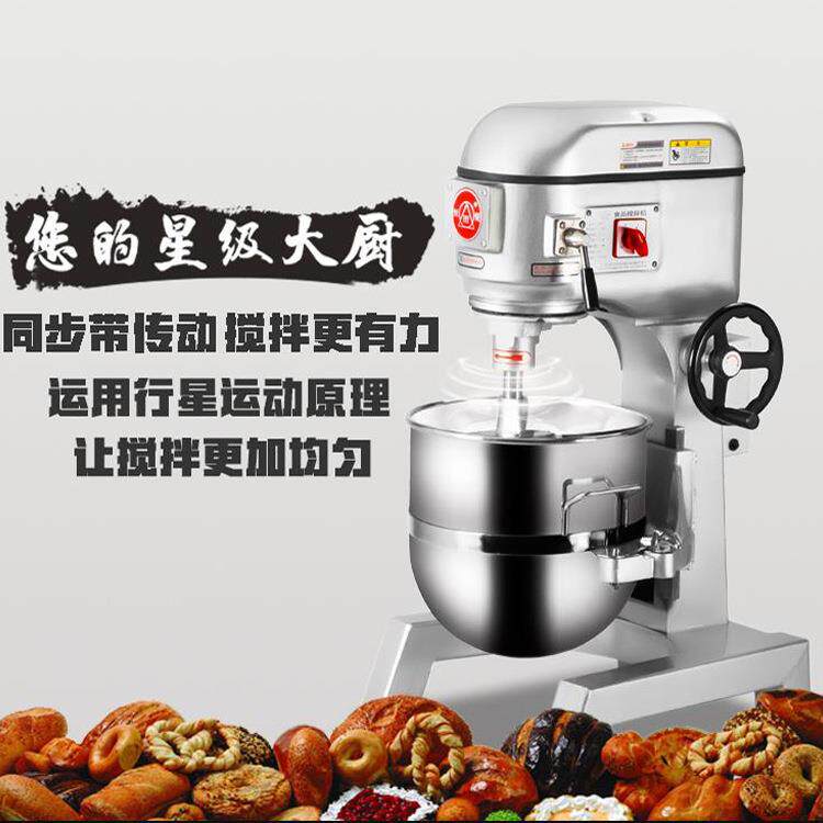 直销商用50L打蛋机 三档高速搅拌机多功能打蛋器面粉揉面搅馅料机