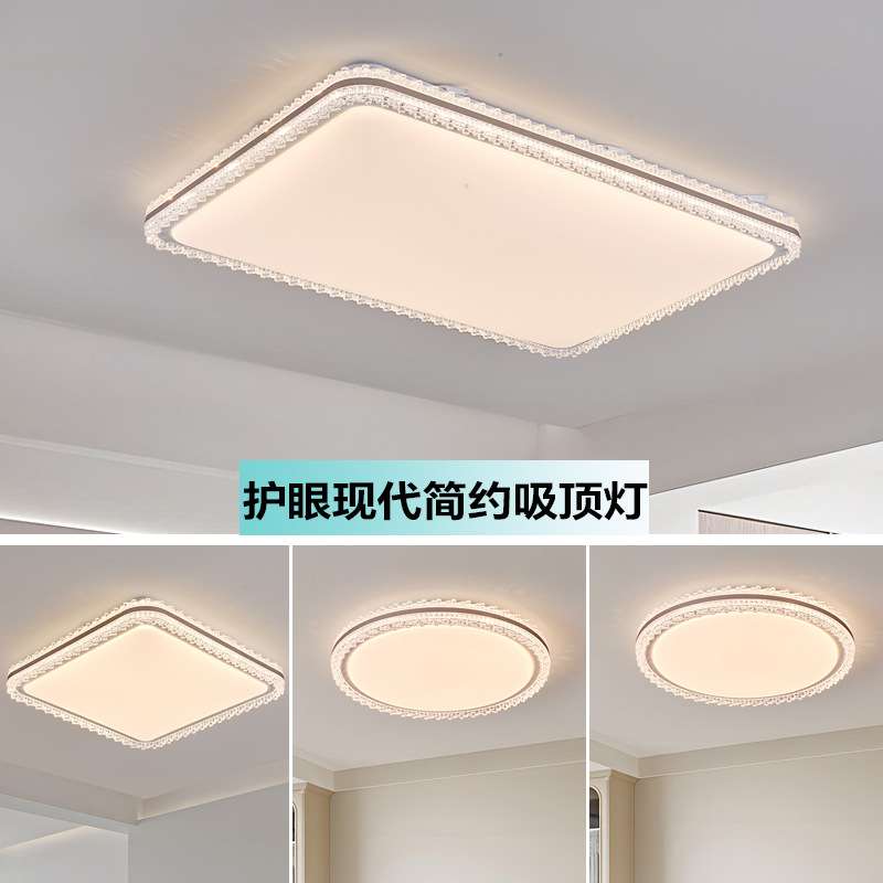 现代简约大气led吸顶灯离线语音控制客厅主灯全光普led卧室灯