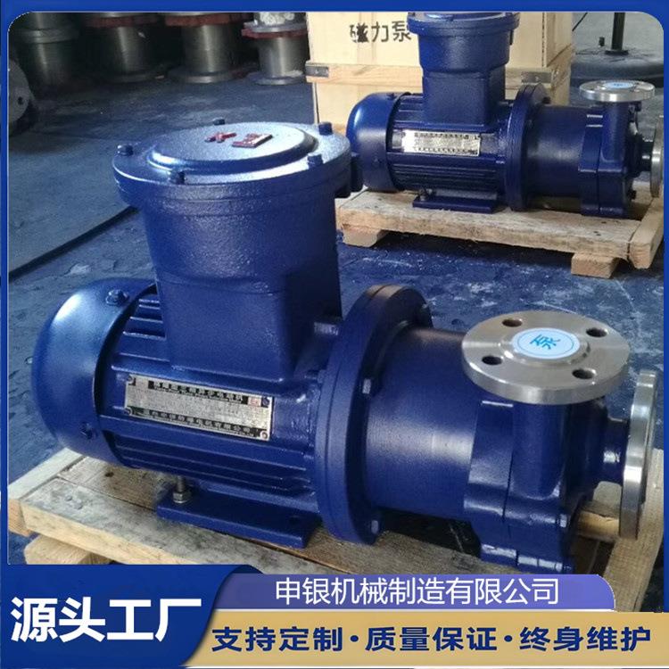 50CQ-25不锈钢耐腐蚀磁力泵 无轴封无泄漏磁力驱动泵 4KW防爆电机