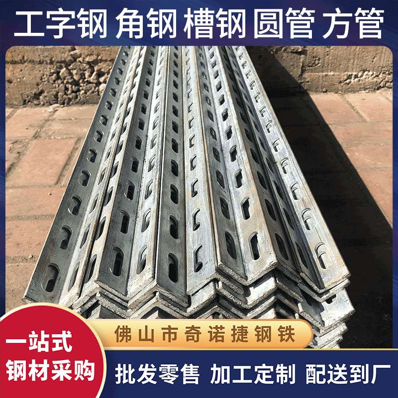 镀锌角钢Q235Q345 结构幕墙建筑材料异型钢材角铁Q235角钢