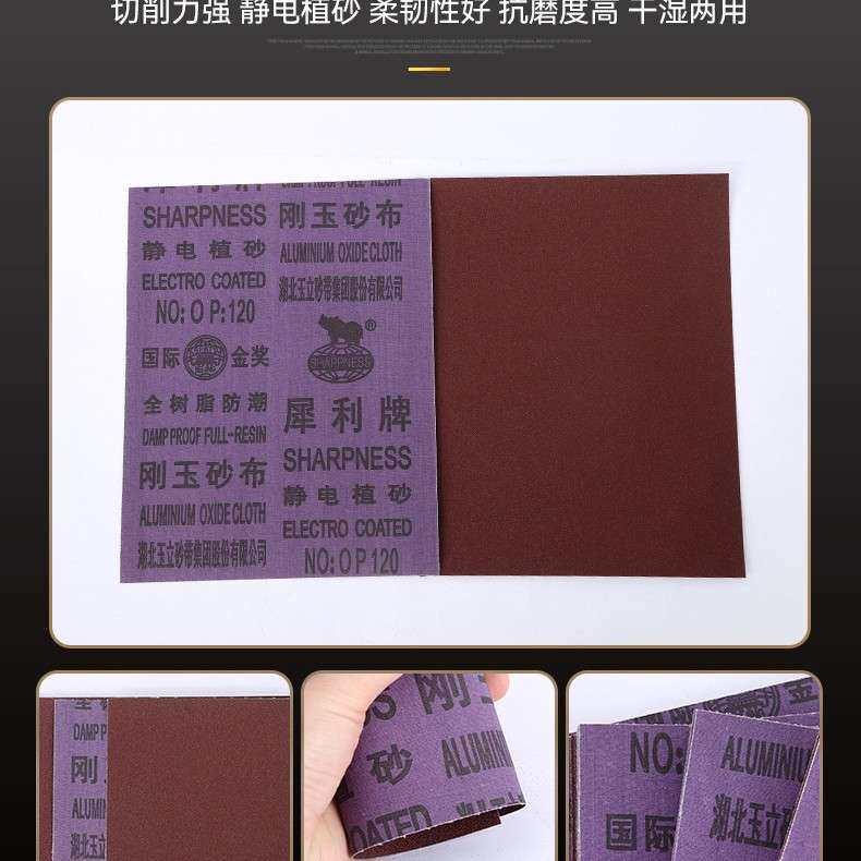 犀利砂布耐磨经用打磨抛光家用工业
