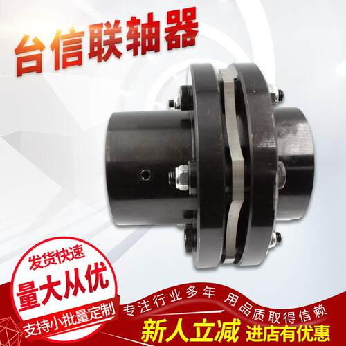 现货台信扭力强联轴器TX-144-40-45