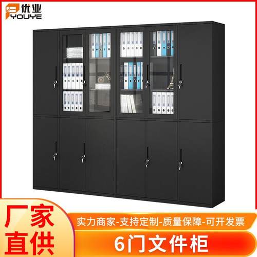 6门办公室铁皮柜钢制财务凭证柜带锁档案资料柜文件柜厂家