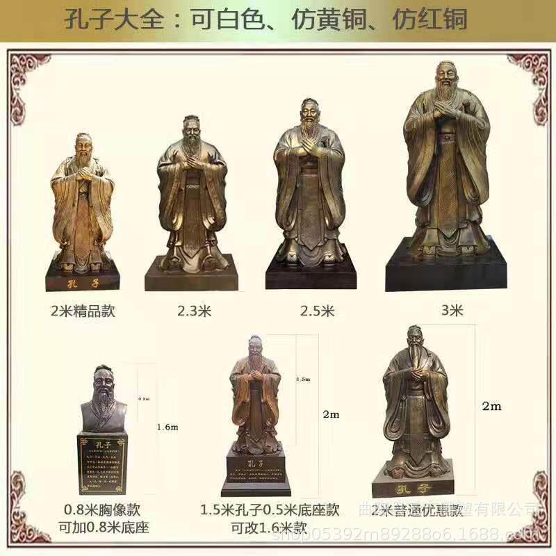 玻璃钢孔子雕塑仿铜孔子雕塑像树脂校园人物老子半身像孔子像摆件