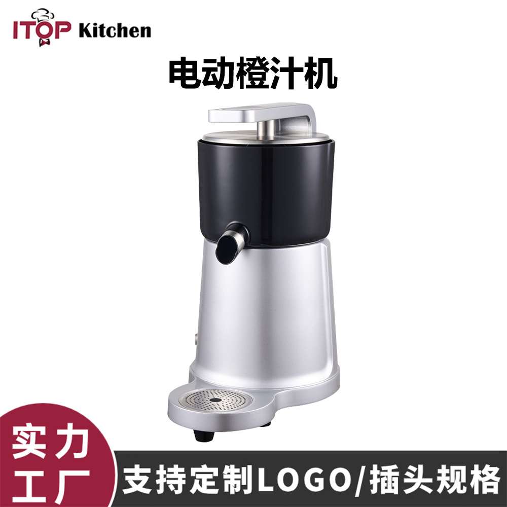 赞拓商用电动压杆式橙汁机全铝机身压力感应橙子柠檬葡萄柚榨汁机