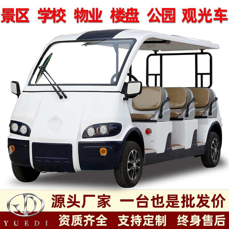 厂家直销电动观光车8-14座旅游景区游览观光车酒店民宿接待摆渡车