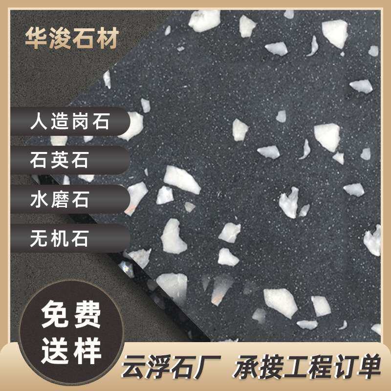 黑色哑光石板无机水磨石商场地面洗手间地板砖人造石英石水磨石