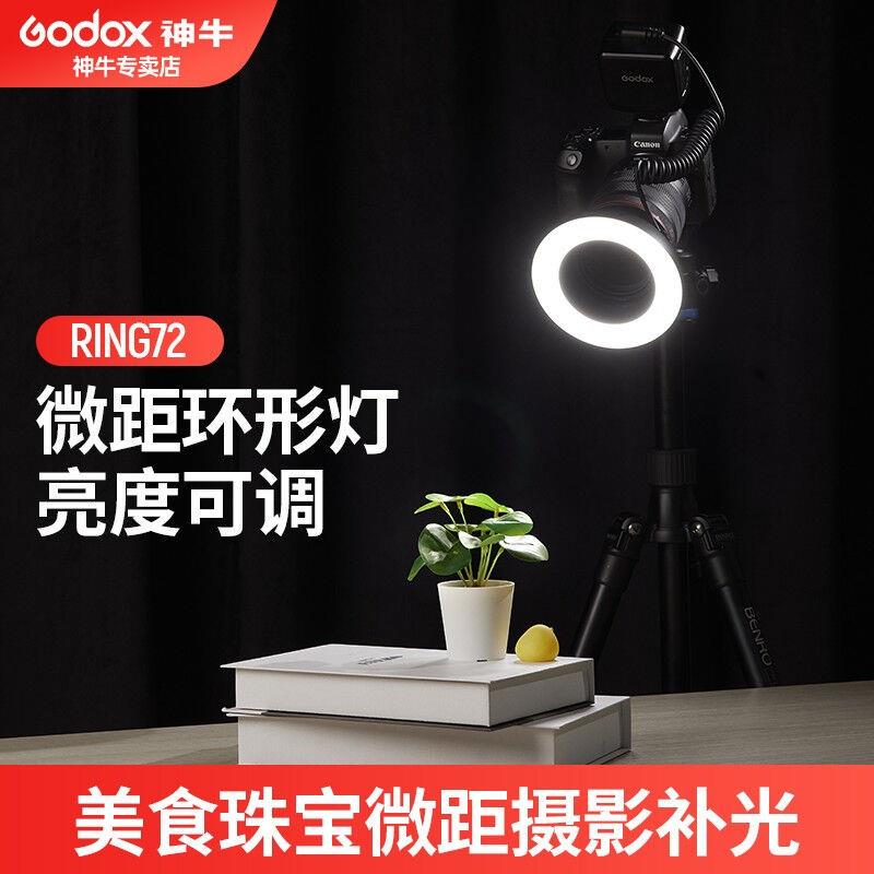 神牛RING72微距环形灯LED摄影灯RING48专业影棚人像拍摄补光灯