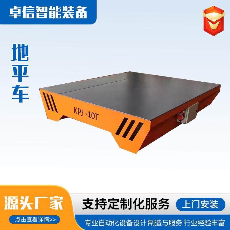 50T电动无轨地平车工业车间搬运电动地平车20T蓄电池电动轨道平车