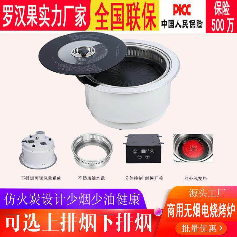 下排风镶嵌式圆形电烤炉子嵌入式电加热烧烤机烤肉锅电烤盘铁板烧