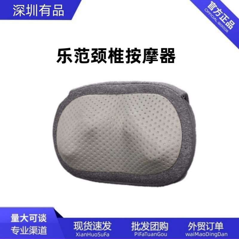 乐范颈椎按摩器全身放松多功能腰部按摩肩部汽车按摩器按摩枕腰