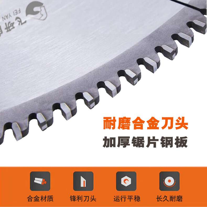 飞研切割机锯片切割14寸圆锯片专切铜材铝材塑料型材钨钢铜铝专用