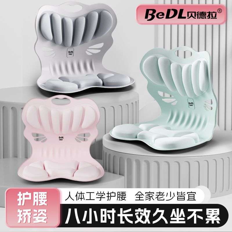 护腰坐垫椅坐姿矫正座椅子办公室久坐不累美臀腰部颈椎牵引器