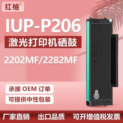 适用柯尼卡美能达2202MF硒鼓2282MF墨盒bizhub碳粉盒IUP206晒鼓
