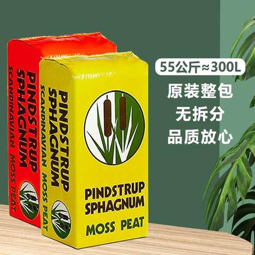 透丹麦品氏包炭土原包装大泥炭园019艺种植育苗营养土气泥防烂根
