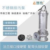 全锈钢泵潜水排污30431BBN6 316L不不锈钢潜污泵化工耐腐蚀潜