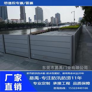易铝合金防洪Z特制A挡板可拆卸洪式 金属防墙厂板家 防汛挡水移动式