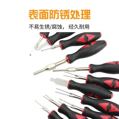 23件大宝23件汽车马奔众驰奥迪端子拆卸器退解针器路线拆装线束插