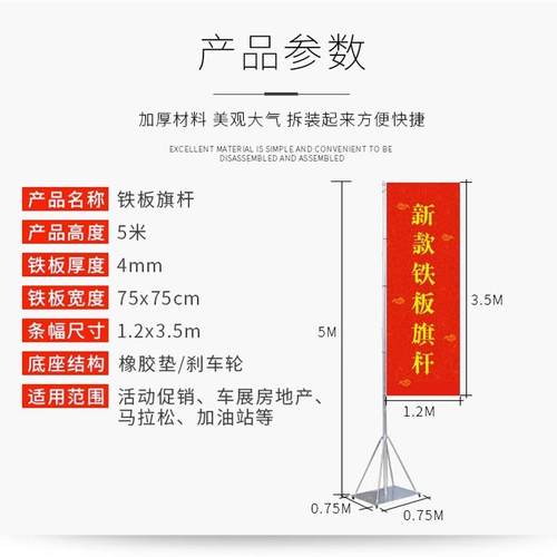 铁板道旗旗杆座质户外旗5米铝合杆底加金HHU厚广告箱体板注水铁刀