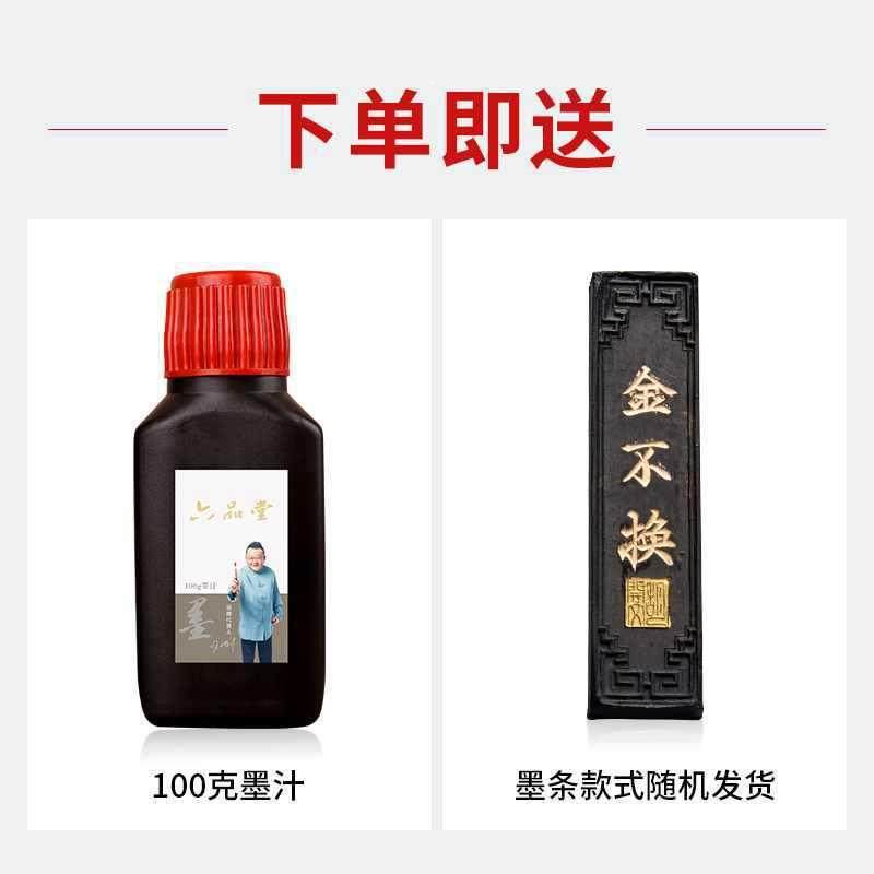 文池四大书法用品墨砚台盒砚房四宝送485墨碟初学者墨磨墨墨条墨